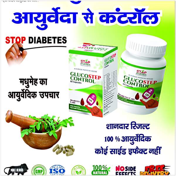 GlucoStep Control - Image 3